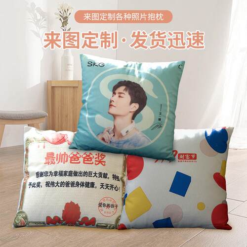 来图定制diy抱枕企业log展会礼品抱枕套沙发靠垫套短毛绒抱枕靠腰
