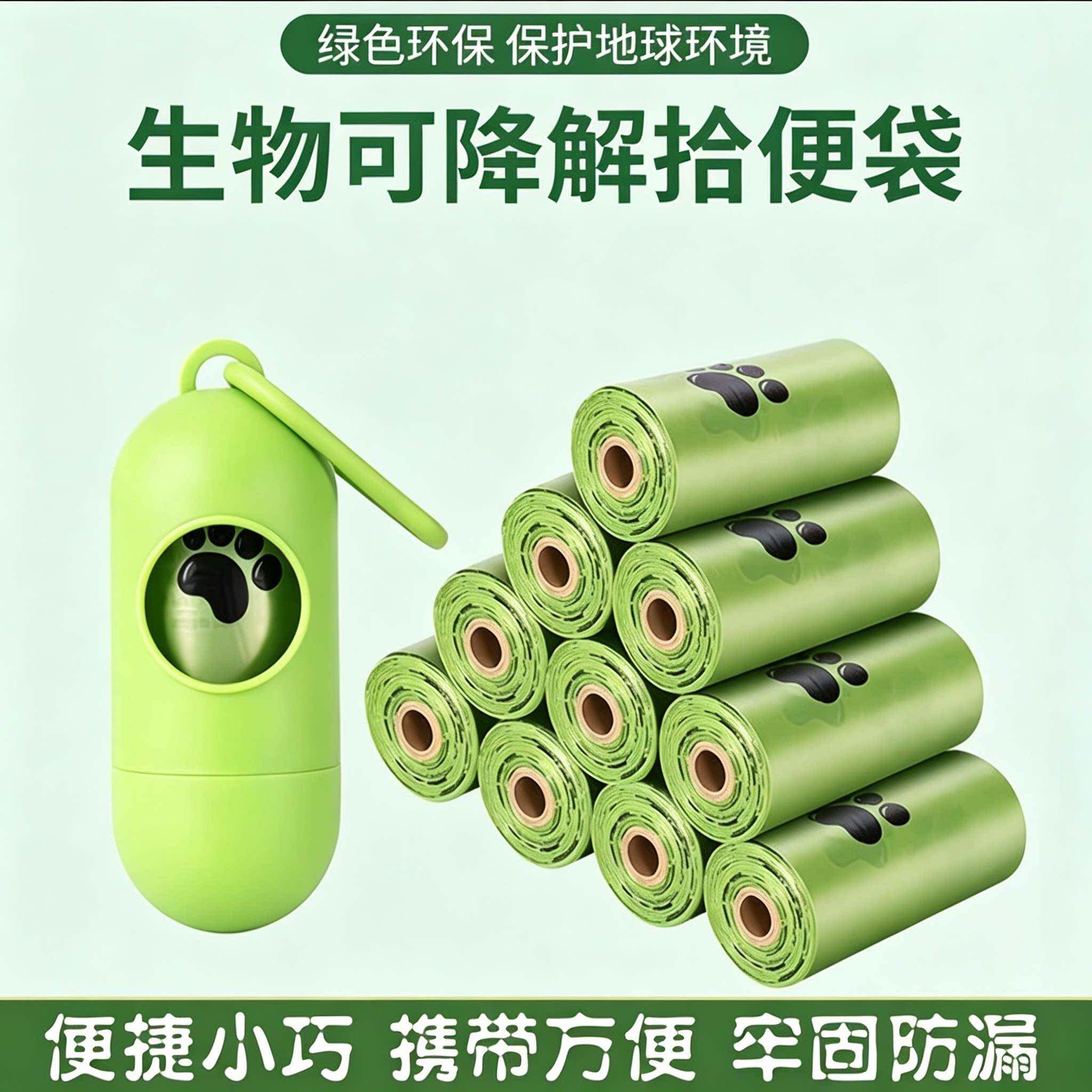宠物拾便袋可降解猫屎袋垃圾袋便便袋狗狗捡屎袋拾便器加厚环保