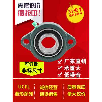 短腿菱形轴承座外球面轴承Sblf201 202 Lf203 204 205 206 207