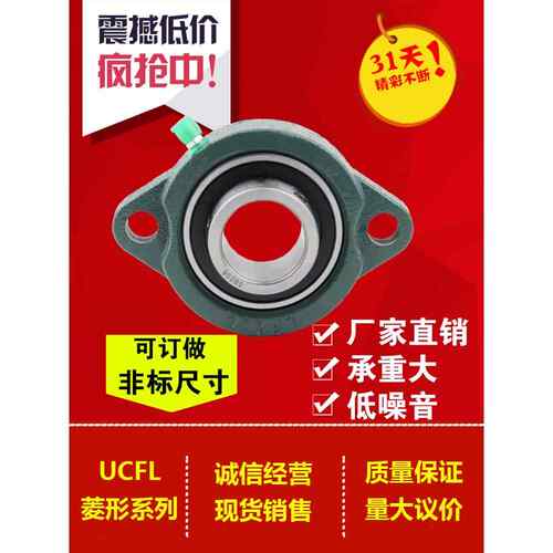 短腿菱形轴承座外球面轴承Sblf201 202 Lf203 204 205 206 207