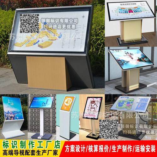户外斜面导视小区平面图景区导视牌发光导向指示牌医院索引导览台