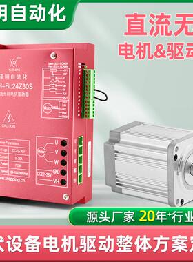 光伏设备用电机720W24V30A大功率直流电机驱动器控制器