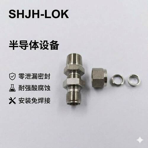 SHJH厂直销替家代Swa298gelok不1钢6锈SS-6M0-11-4卡套穿板转外螺