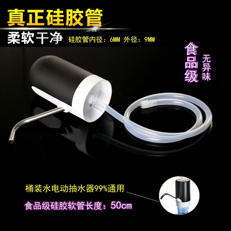 桶装水电动抽水器吸水管食品级矽胶软管饮水机进水管茶具上水管子