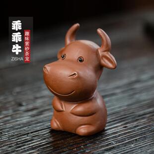 新款直销宜兴紫砂茶宠牛小摆件十二生肖卡通萌牛气冲天雕塑茶具配