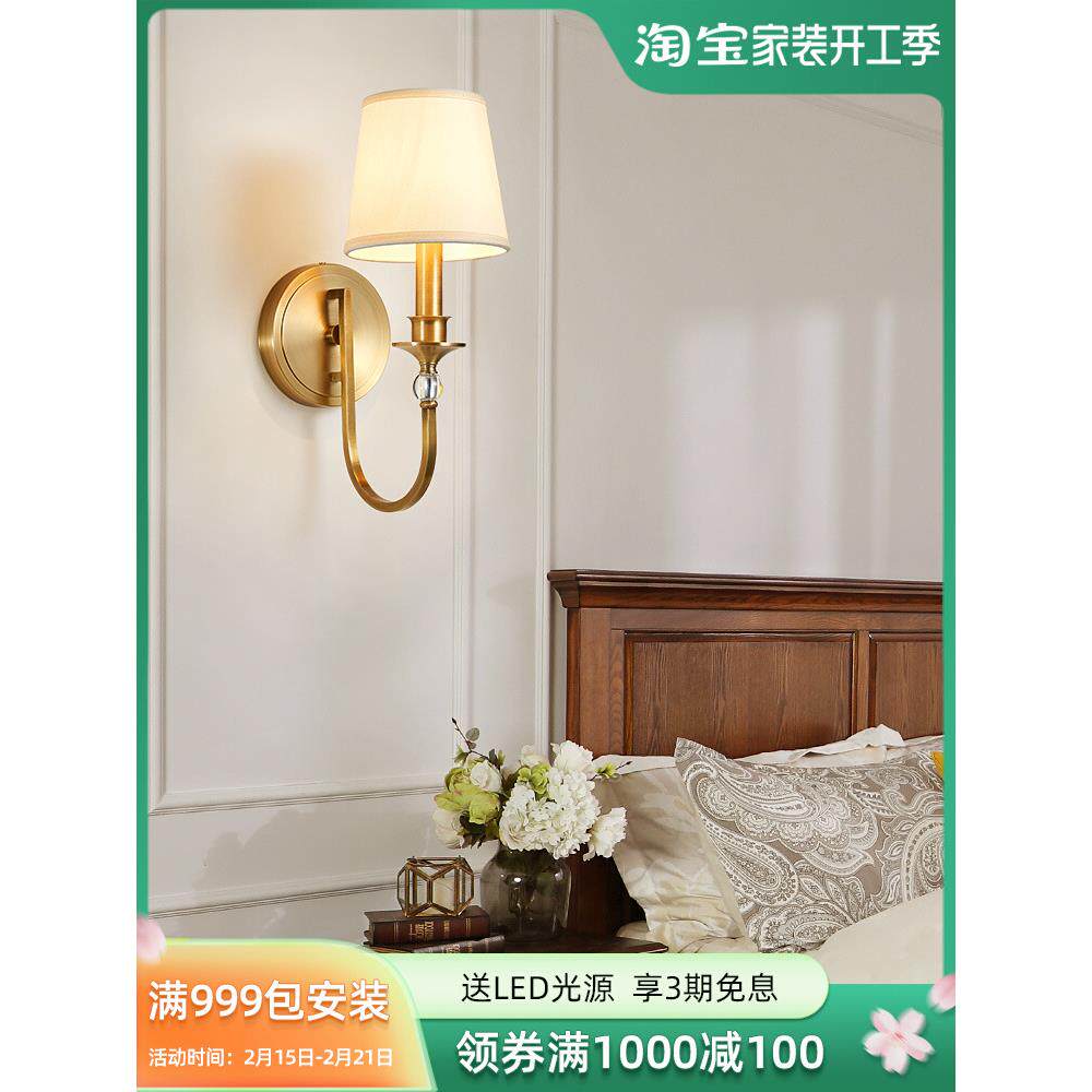 美式简约轻奢全铜壁灯客厅电视背景墙壁灯复古卧室床头灯纯铜壁灯