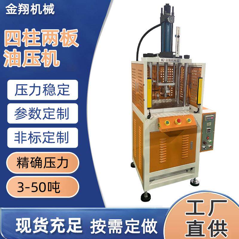 现货四柱油压机5吨10吨压套机轴承压装快速拆卸拉伸校直四柱液压