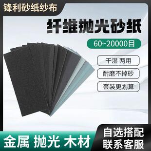 打磨抛光砂纸超细60 20000手工木工研磨干湿两用磨砂纸家用耐用