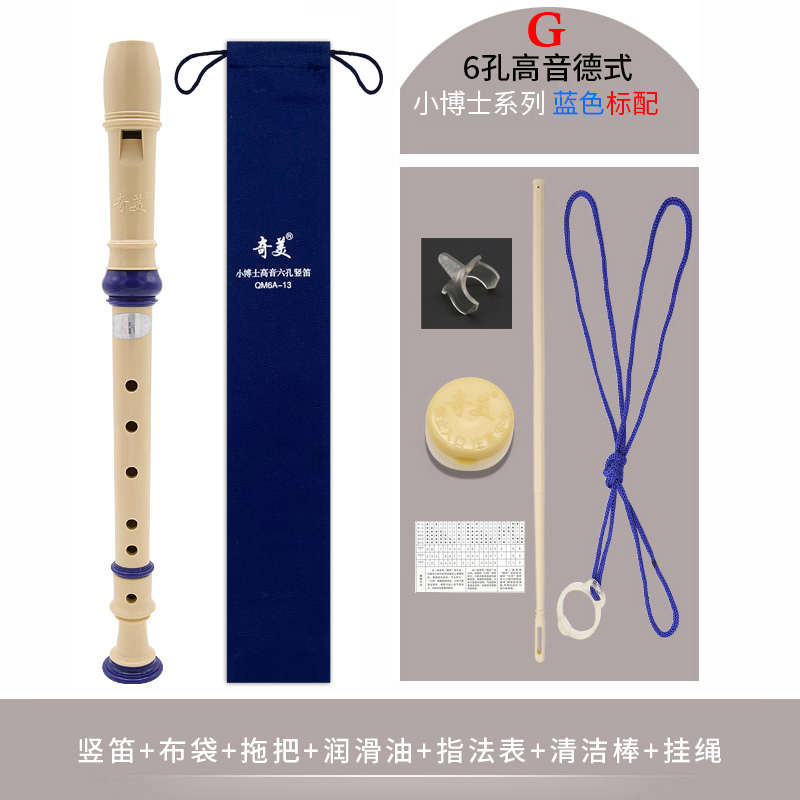 奇美竖笛6孔f调高音德式六孔8孔c调小学生用儿童初学入门笛子乐器