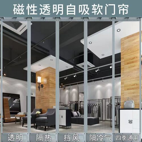 磁吸帘门厂家供应透594明pvc磁性自吸门帘软商家用挡风防超蚊