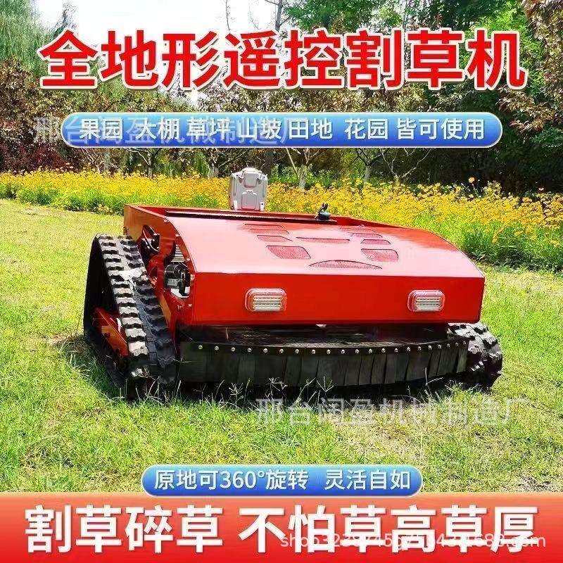 履带遥控割草GIP机自走式割草荒汽机果园地除油草开碎草机全形打
