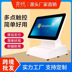 首讯新H-A1超市收银机餐饮咖啡收款一体机服装甜品店触摸屏收银机