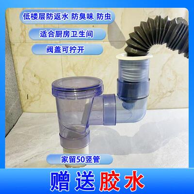 下水道防返水50/110PVC止回阀厨房排水管防倒灌止逆阀下水防臭防