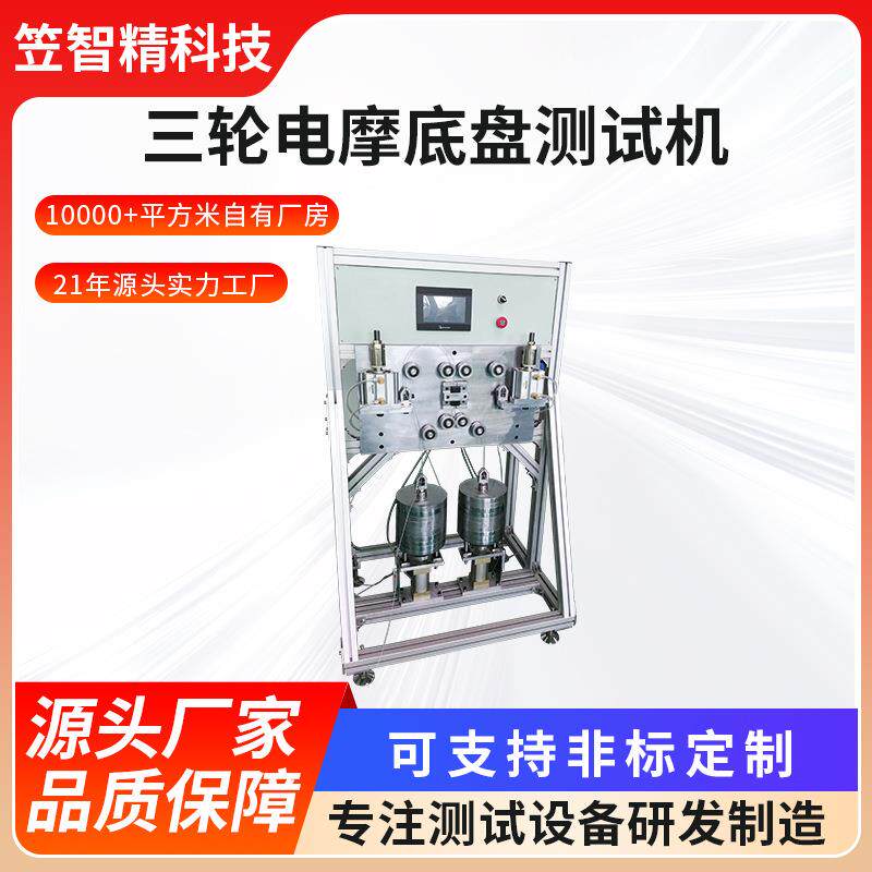 刹车器试验机 自行车刹车变速综合性能试验机 高精度自行车测试仪