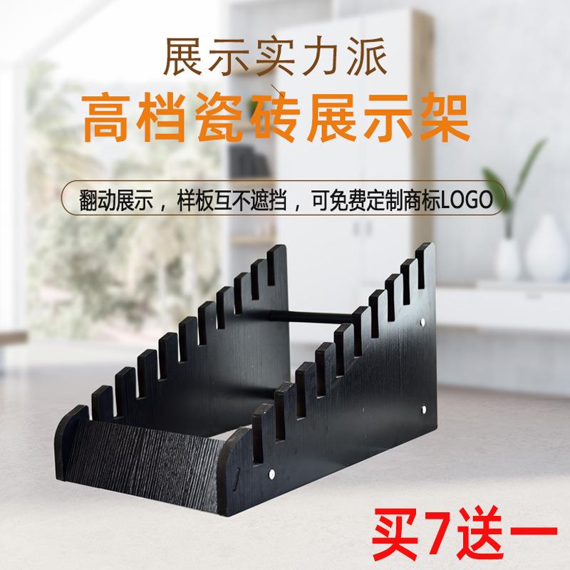 纤维板瓷砖展示架木地板800600陶瓷展架墙砖样品300架子LOGO