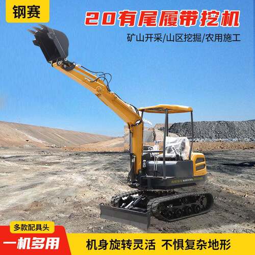 小型挖机20型有尾履带挖掘机室内外工程微挖农用多功能履带小挖机