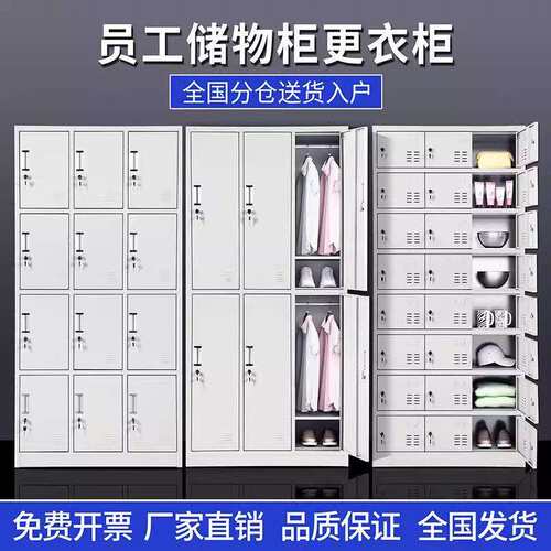加厚钢制更衣柜员工储物柜铁皮柜宿舍带锁换衣存包柜碗柜浴室鞋柜