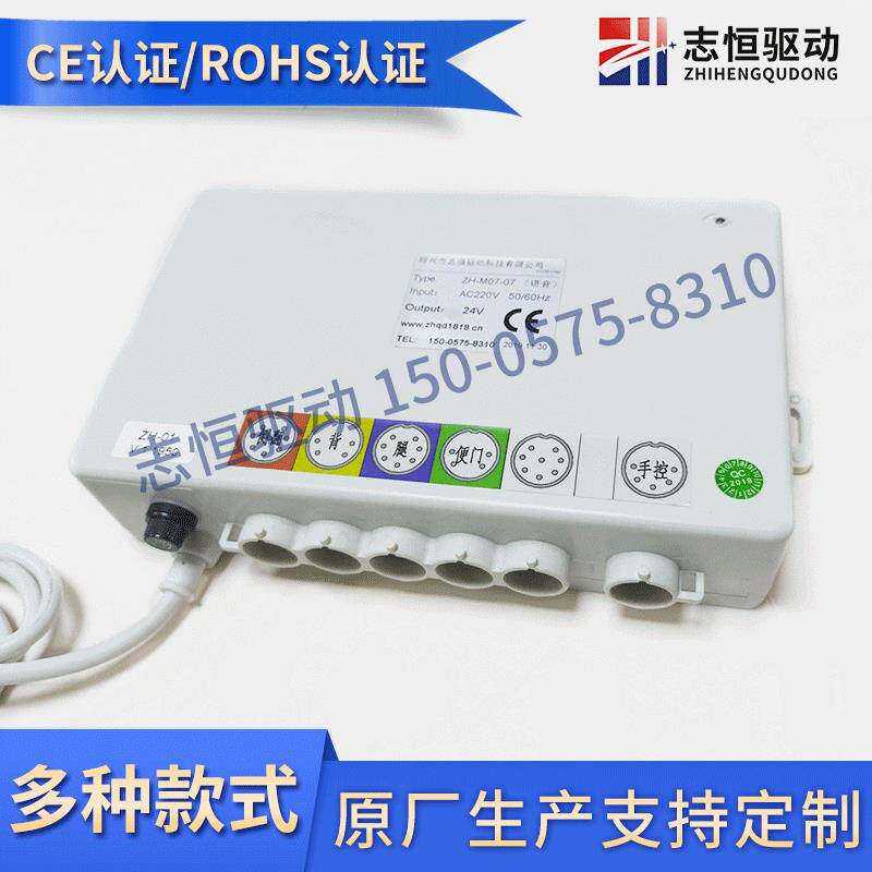 厂家生产M07电动推杆控制器护理床带语音播报控制器