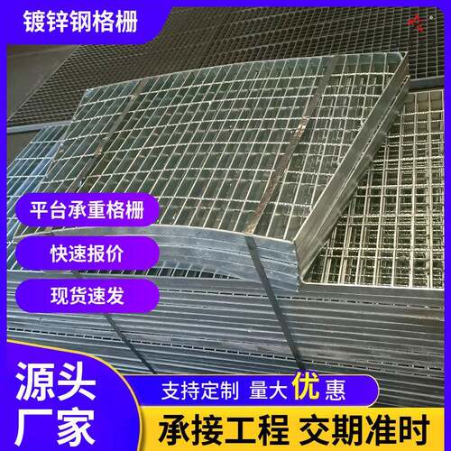 镀锌钢格栅板热镀锌钢格防滑沟盖板不锈钢格栅排水沟网格板踏步板