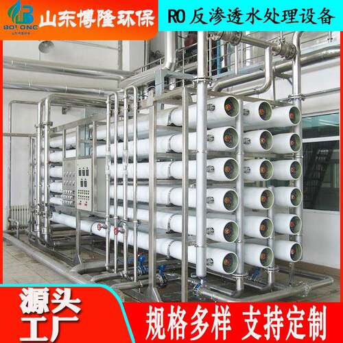RO反渗透水处理设备医院卫生院饮用水净化处理0.25吨超滤设备