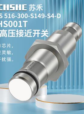 BHS001T耐高压BES 516-300-S149-S4-D M16x73mm直流PNP常开传感器