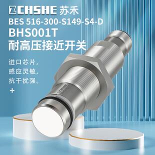 516 300 M16x73mm直流PNP常开传感器 S149 BHS001T耐高压BES