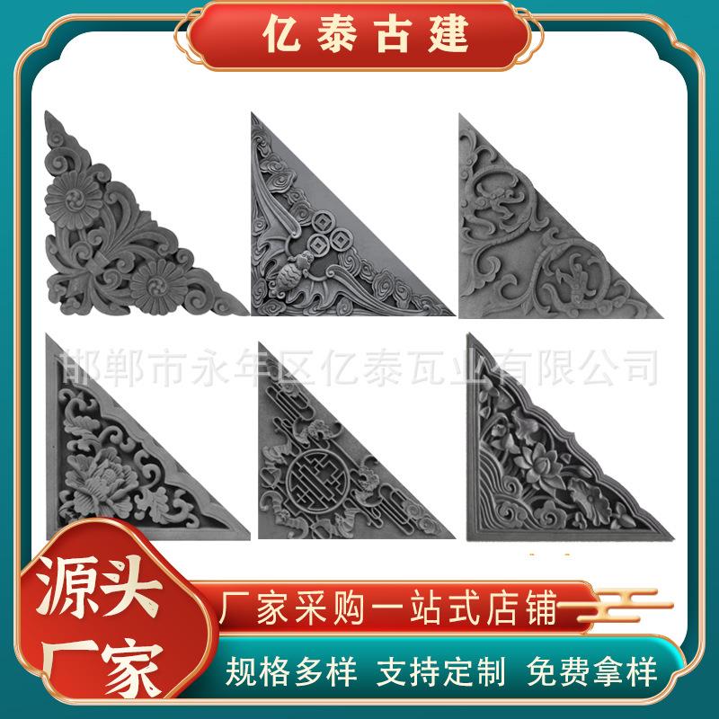 供应角花古建砖雕角花龙纹角花仿古影壁墙照壁装饰边角照壁角花
