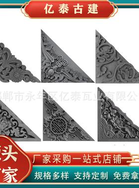 供应角花古建砖雕角花龙纹角花仿古影壁墙照壁装饰边角照壁角花