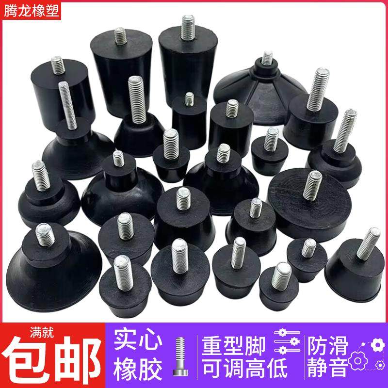 M6M8M10可调橡胶带螺丝机脚/减震底脚垫/带螺杆垫脚/带螺杆调节脚,基础建材,家具脚垫,淘宝优惠券,粉丝福利购,淘宝优惠卷
