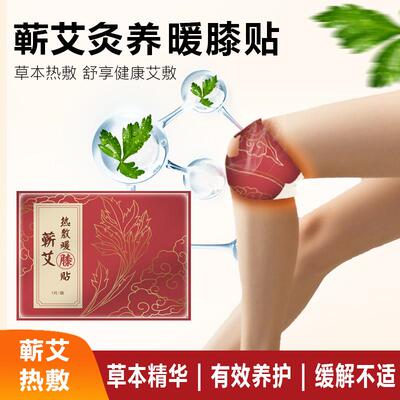 Direct from the factory: Warm knee patches, mugwort and ging