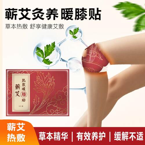 Direct from the factory: Warm knee patches, mugwort and ging