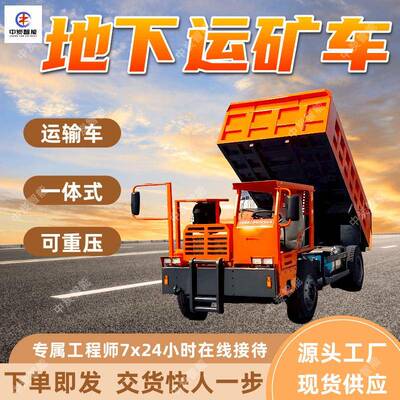 无轨地下运矿车 重压不变型矿用四不像自卸车 UQ-15井下专用矿车