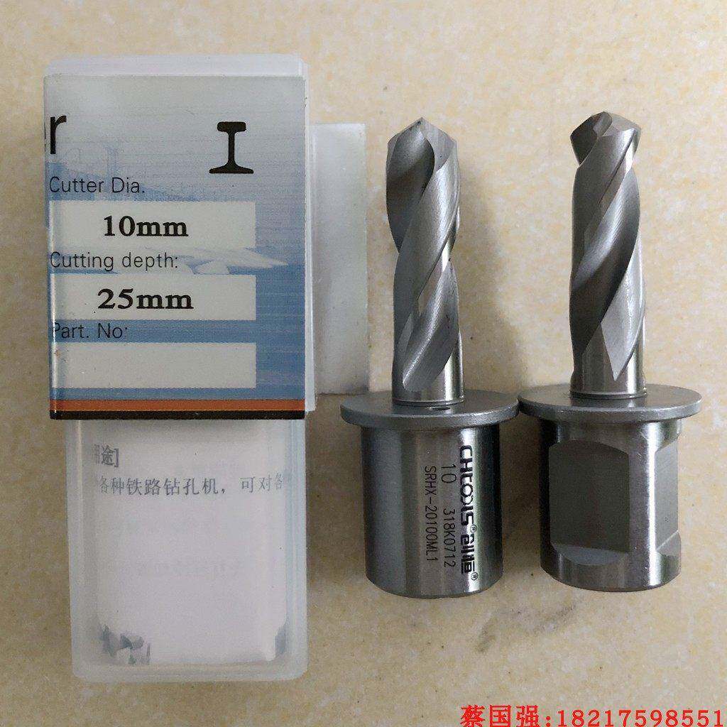 创恒钢轨钻头 麻花铁轨电务直角柄钻咀6 8 9.8 10 12 13 13.5 14