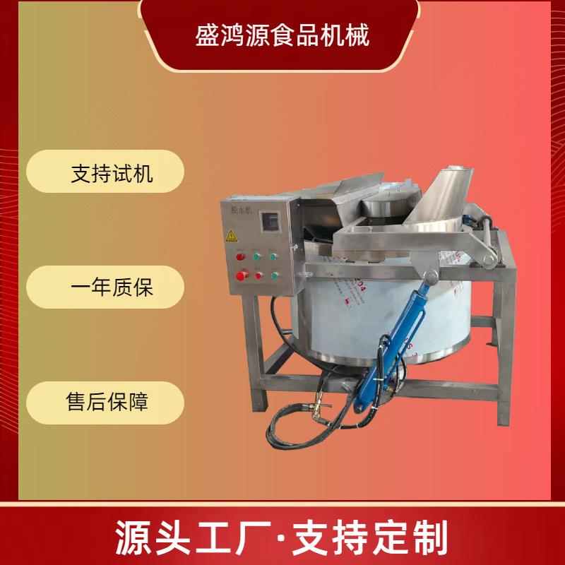 不锈钢材质炸麻花炸蚕豆炸花生炸薯片炸薄脆脱油机蔬菜水果刷干机