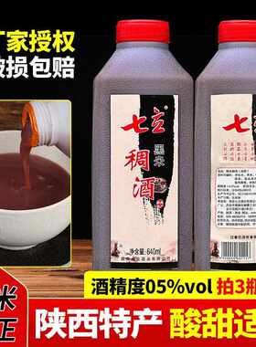 新疆包邮西安七立稠酒640ml黑米稠酒黄桂稠酒桂花糯米酒陜西特产