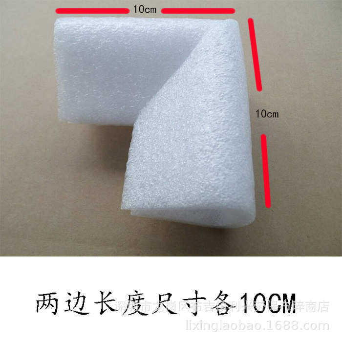 U80护角 保护角 珍珠棉角 各种规格现货相框 包角 内槽80mm