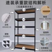 货架多层置物架仓库货架家用储藏室仓储架阳台角钢超市收纳铁架子