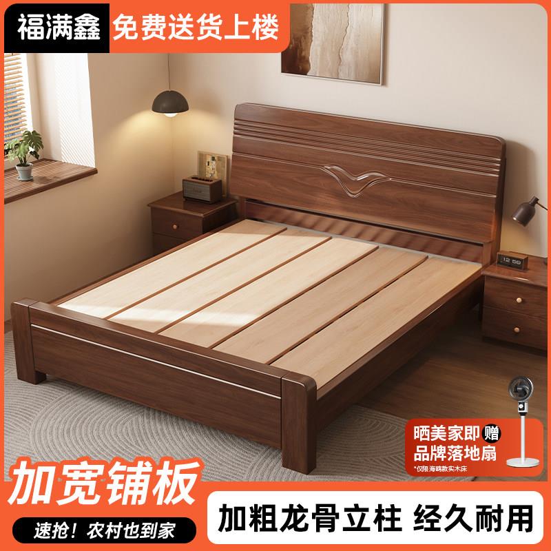实木床中式现代简约主卧家用大床胡桃色1.8m全实木双人床储物床架