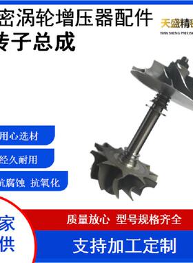 汽车涡轮增压器配件 转子总成 RHC6