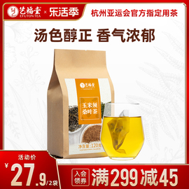 艺福堂玉米须茶桑叶决明子黑苦荞茶袋泡花草茶泡水喝茶包组合花茶