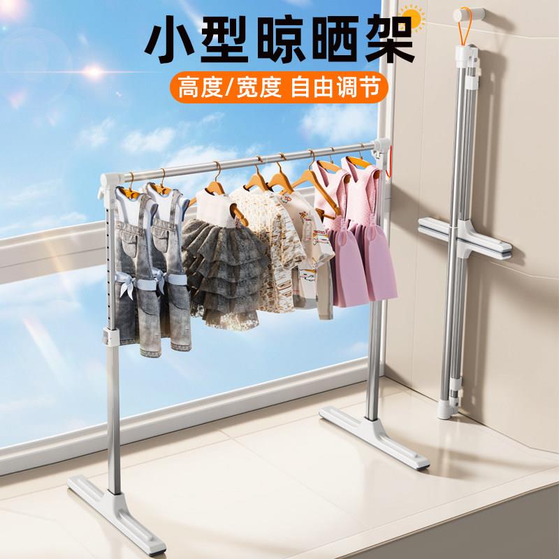 飘窗晾衣架折叠伸缩杆可升降迷你落地晒衣架子阳台卧室家用挂衣杆