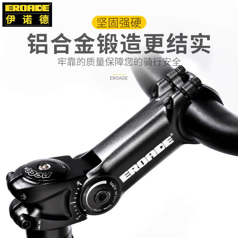 伊诺德EROADE自行车把立可调节山地车公路车龙头前把手管配件大全