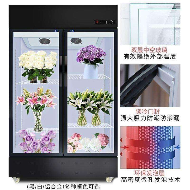 花店冷藏鲜花保鲜柜风冷无霜展示柜商用双门三门冰箱花艺冰柜