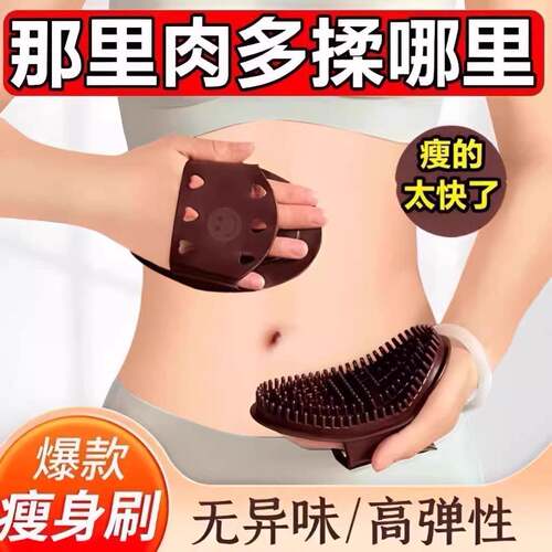 Meridian Massage Slimming Manual疏通刷 Body Handheld Gua Sha