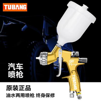 直销TTS油漆喷枪汽车喷漆工具水性低压GIT喷漆枪手动气动工具
