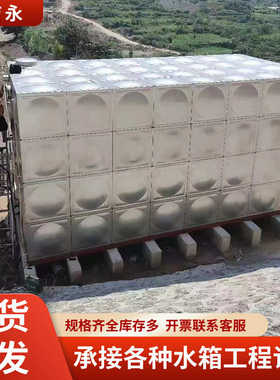 不锈钢水箱玻璃钢镀锌BDF复合板地埋水箱消防生活304不锈钢水箱