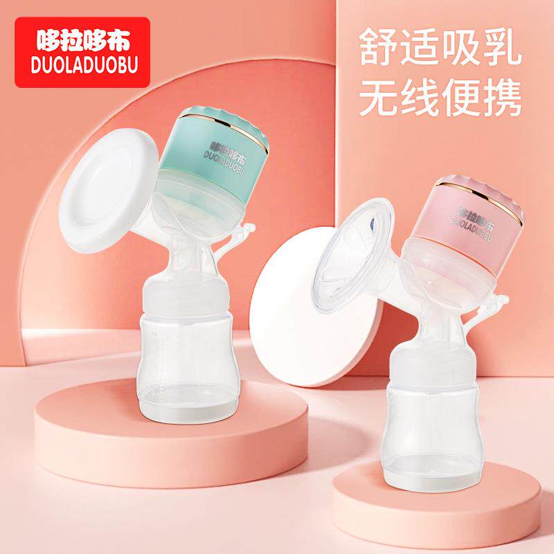 哆拉哆布吸奶器一体式电动吸奶器按摩吸乳器孕产妇产后集奶器6498