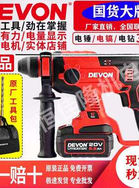 大有大功率冲击钻电锤电镐充电式5401锂电锤无刷多功能