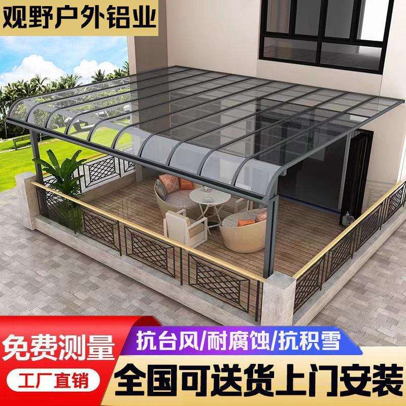 铝合金雨棚户外防雨阳光棚别墅露台雨棚屋檐家用庭院阳台遮阳棚