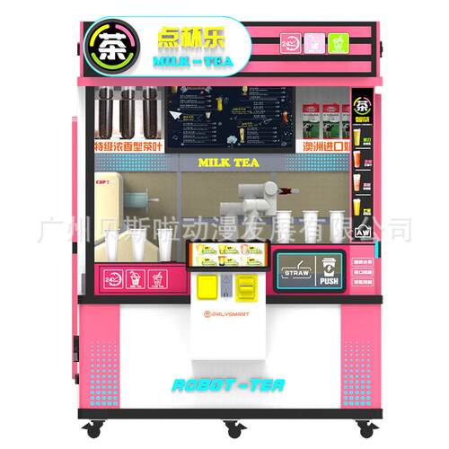 全自动奶售卖机无奶茶贩机24EOE卖人H商茶用